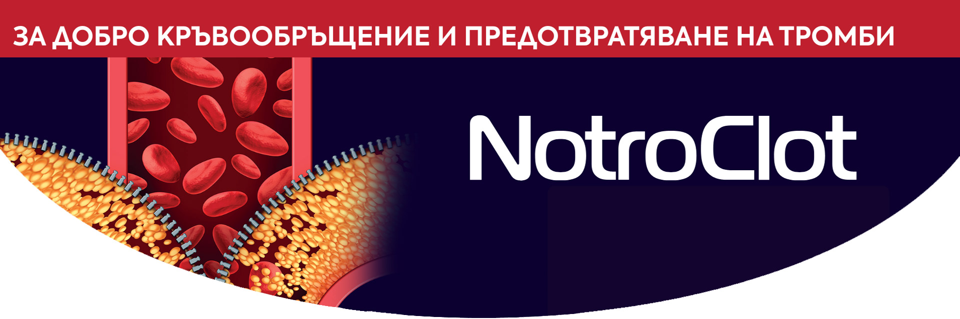 notroclot